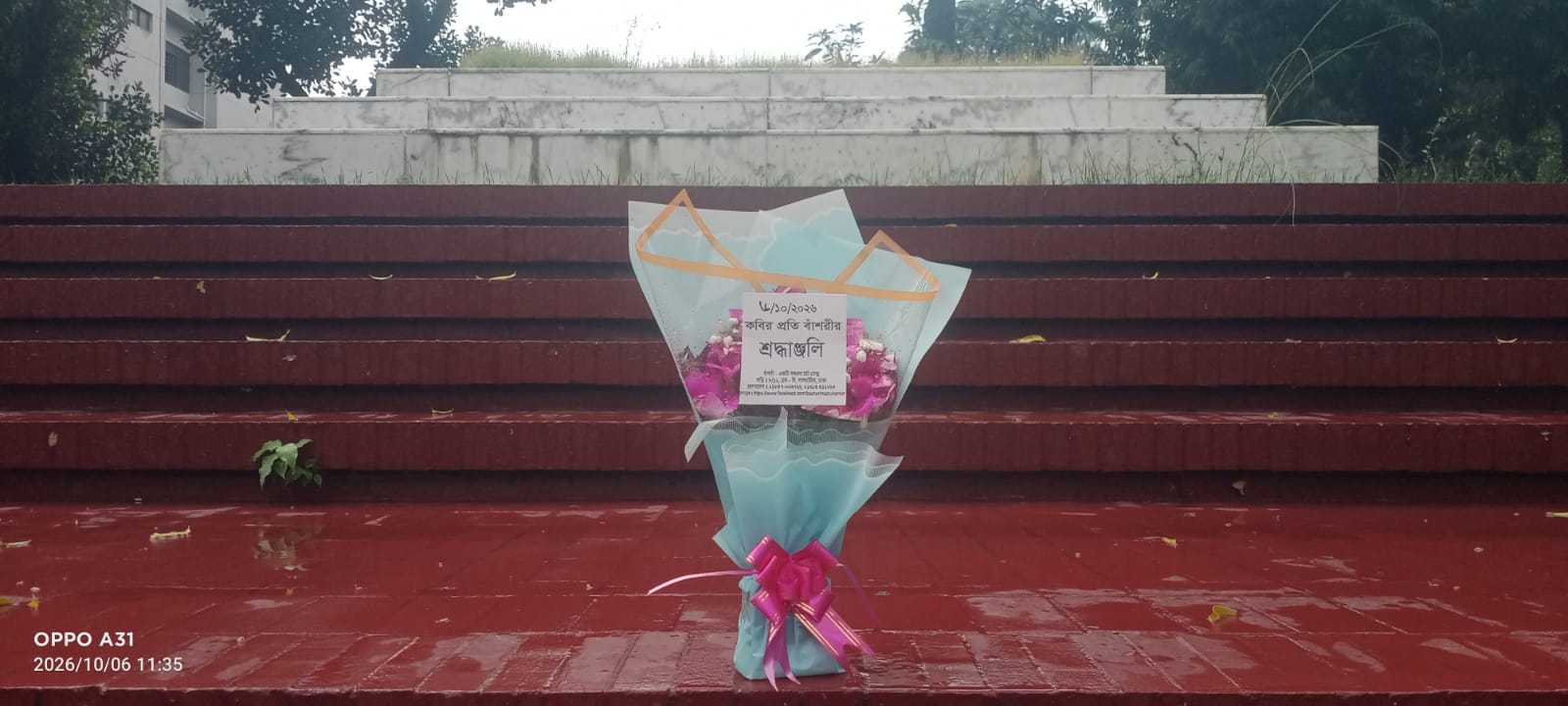 ৬ই অক্টোবর ২০২৬ মঙ্গলবার জাতীয় কবি কাজী নজরুল ইসলামের  সমাধিসৌধে বাঁশরী - একটি নজরুল চর্চা কেন্দ্র'র শ্রদ্ধাঞ্জলি নিবেদনের ৩৯১৫তম দিনের দৃশ্য।